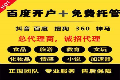成功案例：信息流广告代运营公司助力品牌腾飞
